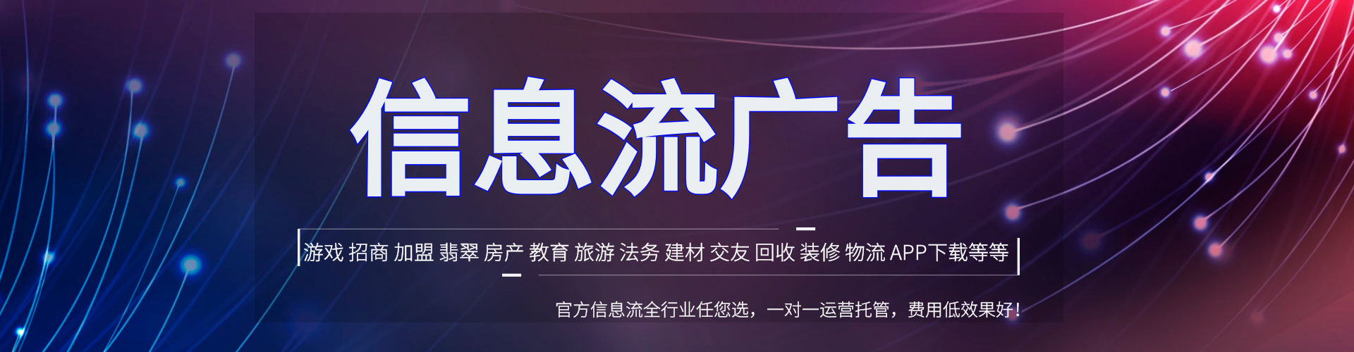 江海信息流运营