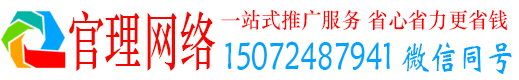 江海官理百度推广运营