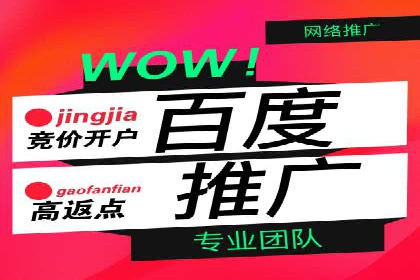 深度解析百度广告推广的投放策略