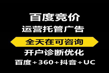 信息流托管助力企业数据化管理案例